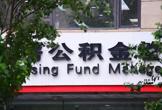 永城在职人员怎么把公积金取出来（在职人员怎么取公积金全额）